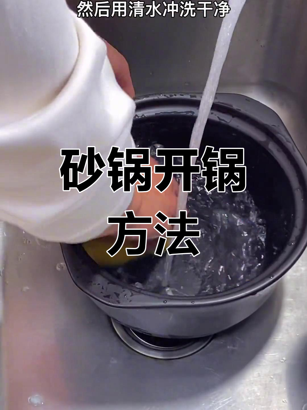 砂锅摄影拍摄教程，技巧大全