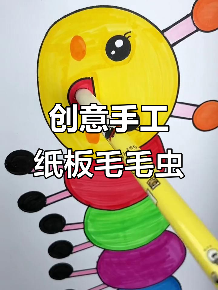 用废鞋盒做毛毛虫,神奇愿望等你来许!