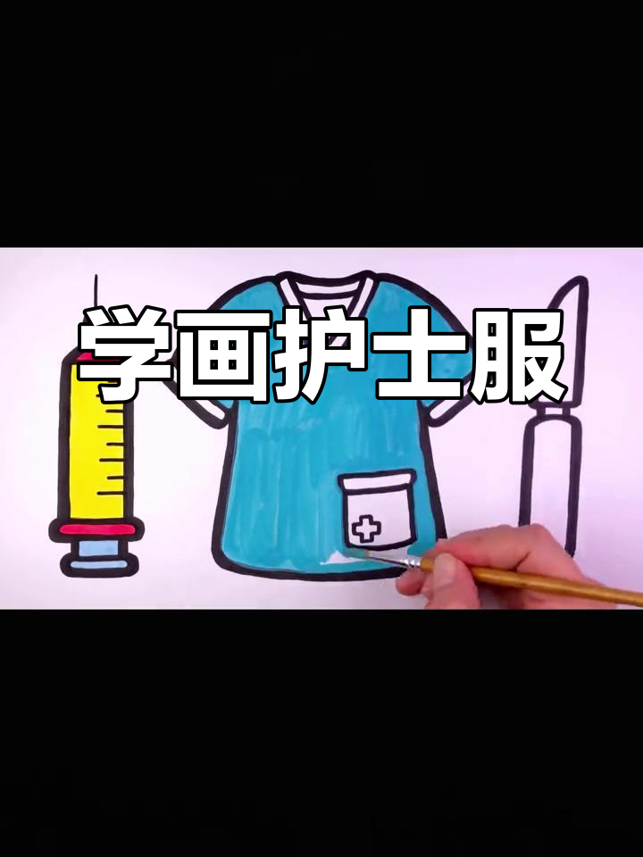 儿童简笔画教程 学画护士服