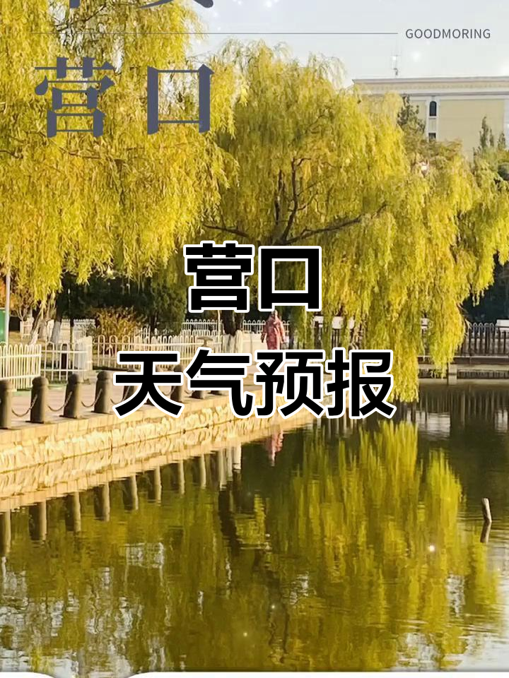 十一天气预报