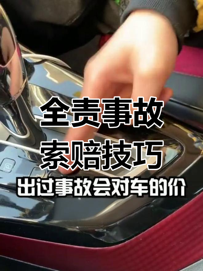 新车事故对方全责能赔折旧费用吗(新车发生事故对方全责,折损费用)