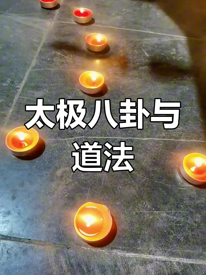 道家七星针法图片