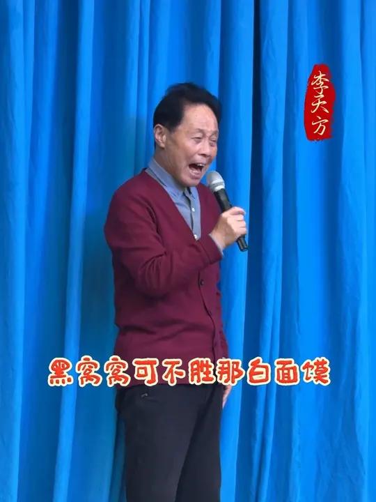 原版李豁子做梦选段