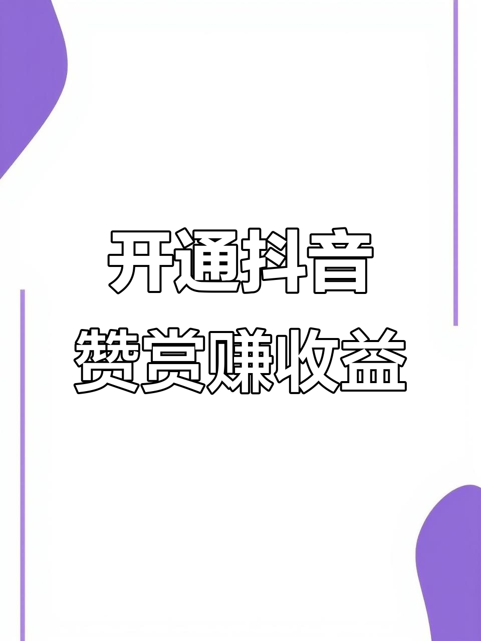 抖音点赞免费(抖音点赞免费软件)
