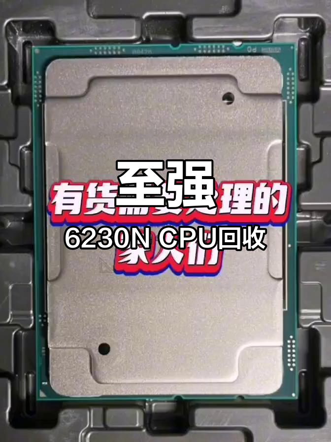 intel+服务器cpu型号
