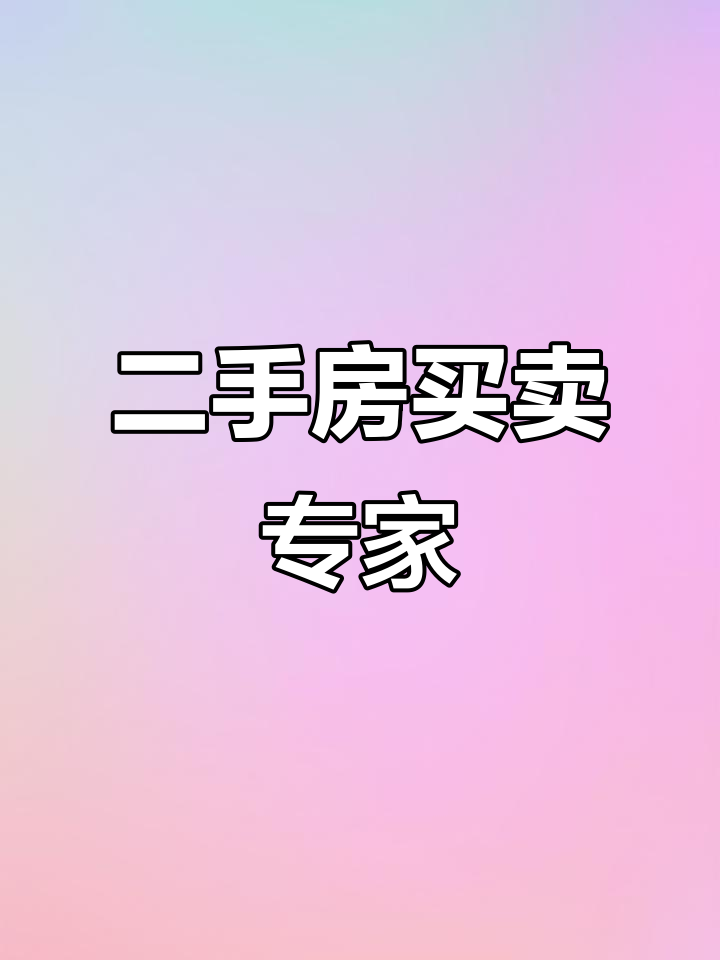 仁布二手房出售