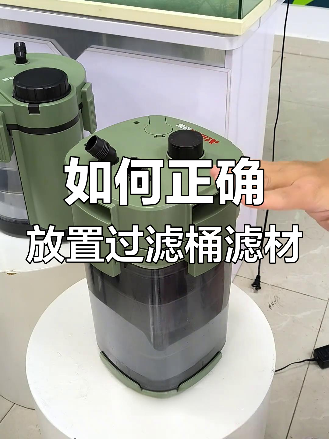 过滤桶滤材摆放全攻略,轻松掌握水族养护技巧