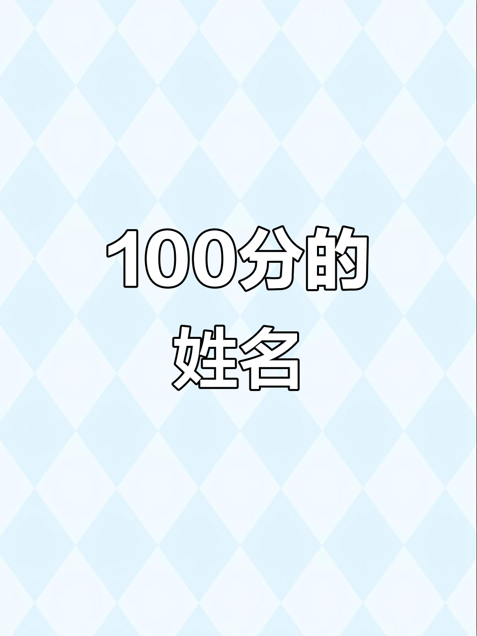 免费手机号码打分测试打分 免费手机号码打分测试打分