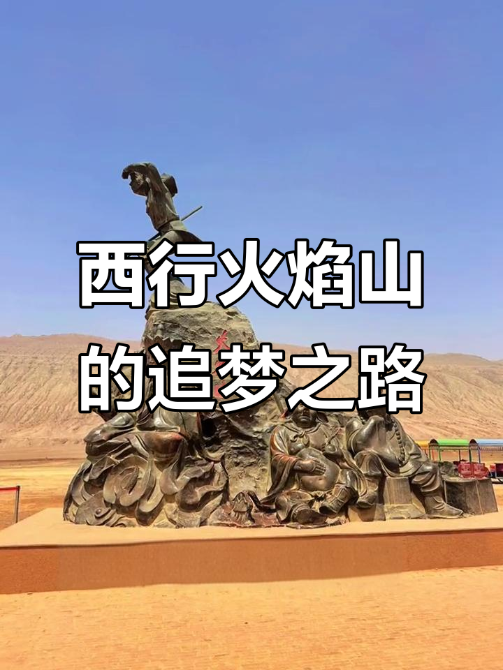 新疆天山天池火焰山文案简短 新疆天山天池火焰山文案简短