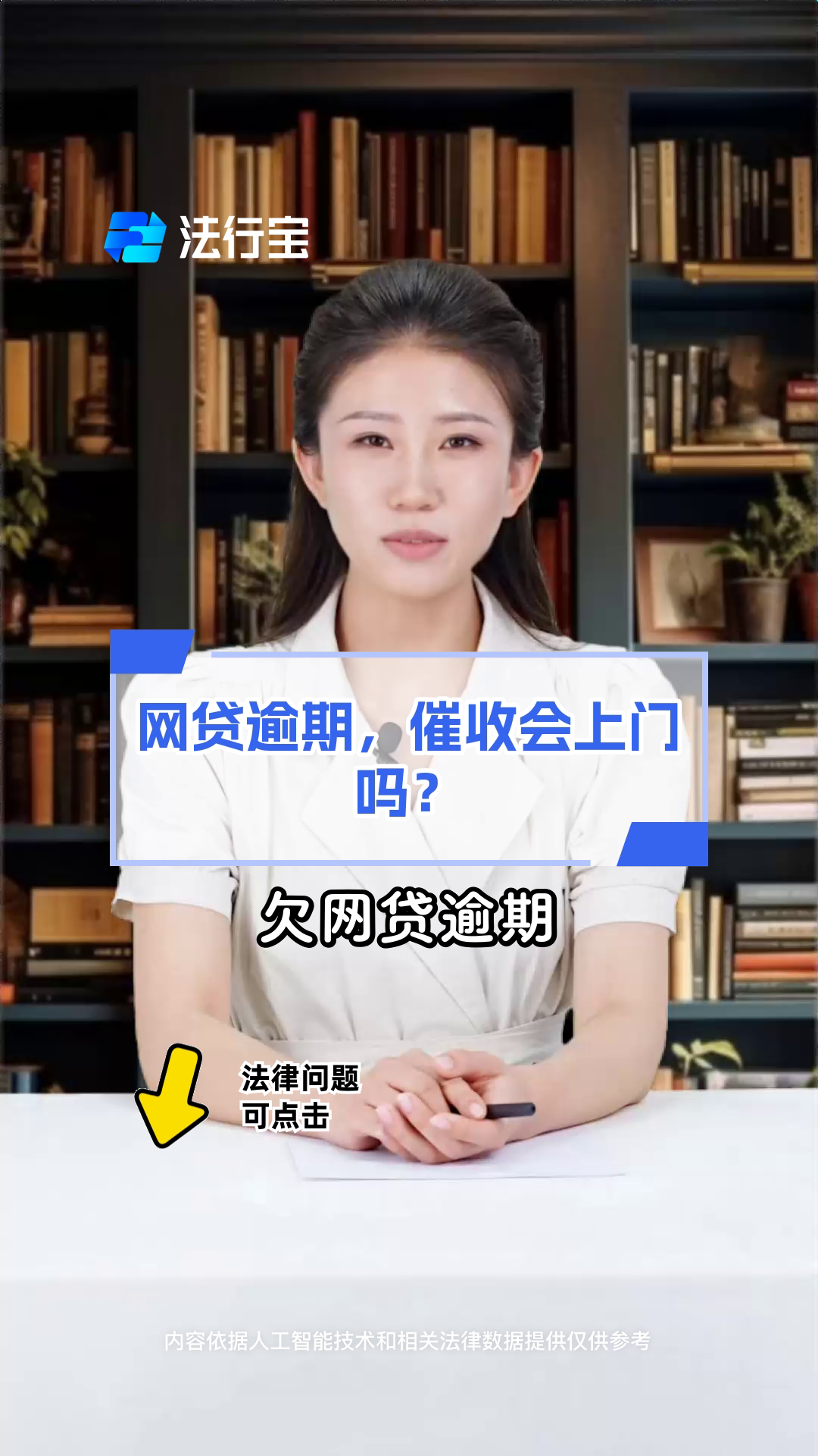 欠两千多会上门催收吗(欠两千多会上门催收吗知乎)