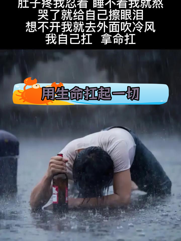 独自承受生活的重担