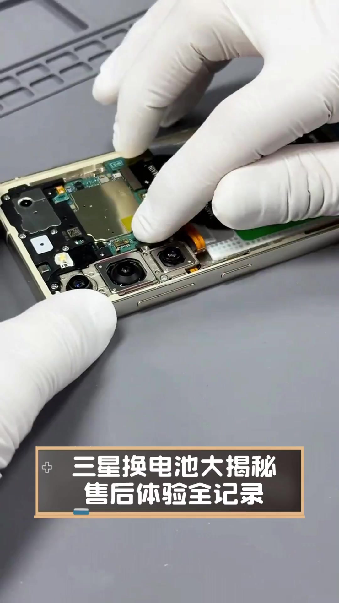 换电池