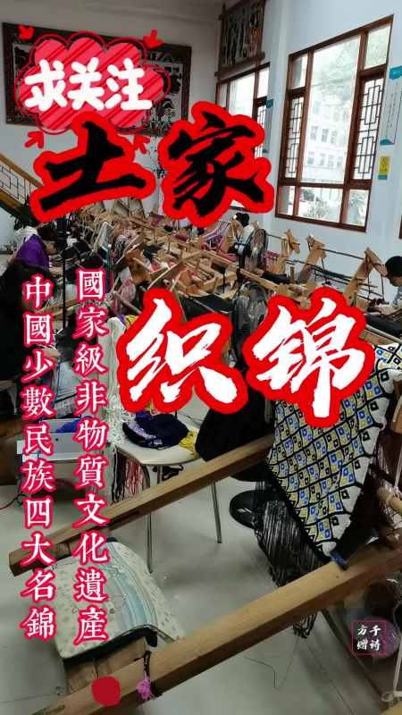 土家织锦 传统手工 庸城幺妹哥 dou是手艺人 传统手艺-度小视