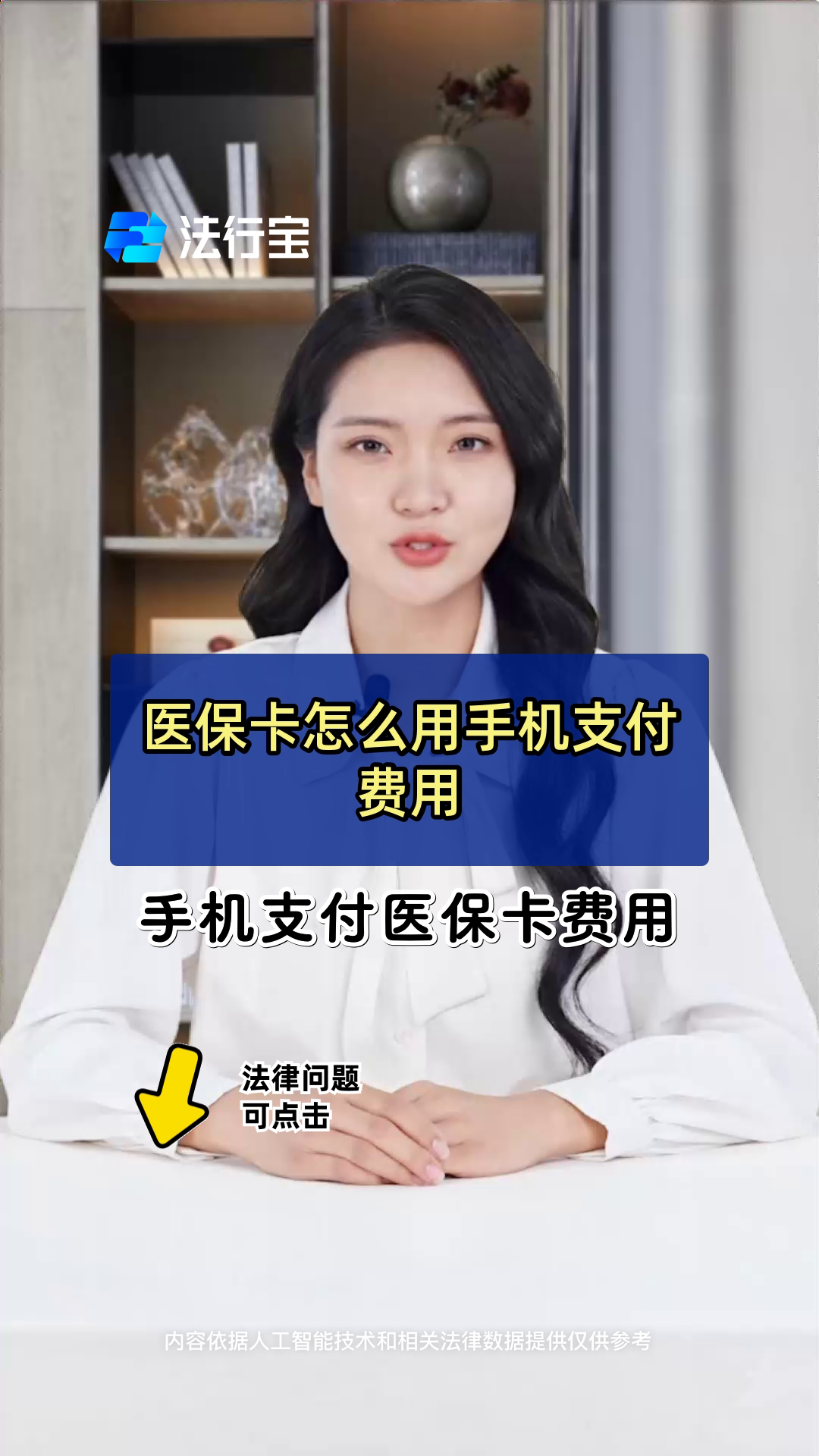 最新的怎么在手机上取医保卡的钱呢方法分享(医保卡里的钱怎么用手机取出来教程)