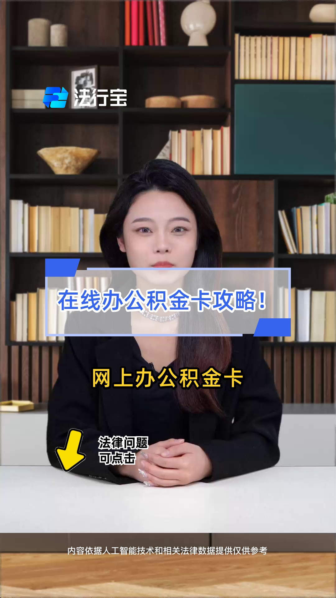 最新公积金卡需要去哪里办理方法分析(最方便真实的曲靖公积金卡需要去哪里办理业务方法)