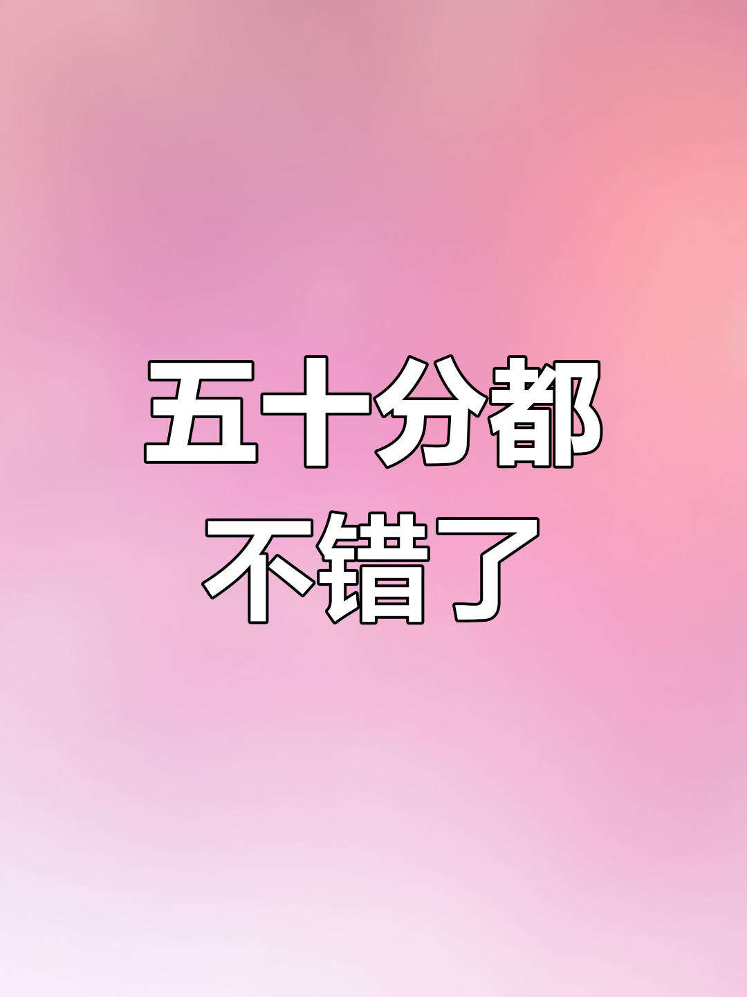 大学生网课要刷到多少分(大学生网课要刷到多少分才能上)