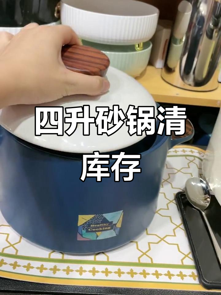 雅诚德四升大容量砂锅,干烧不裂,三到七口人都能用