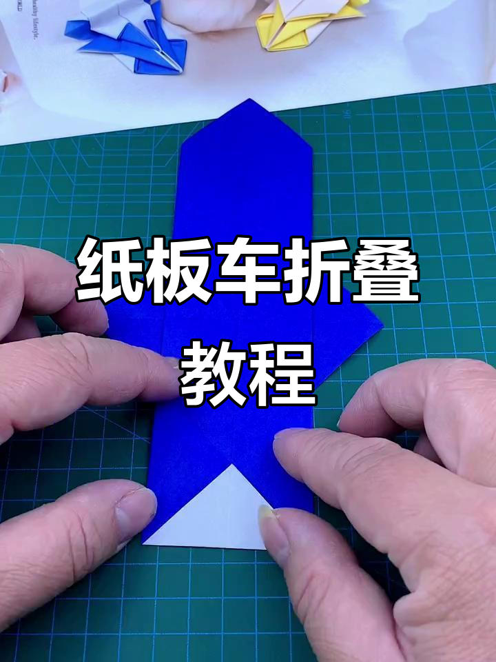 一张纸折出弹跳赛车,简单又有趣!