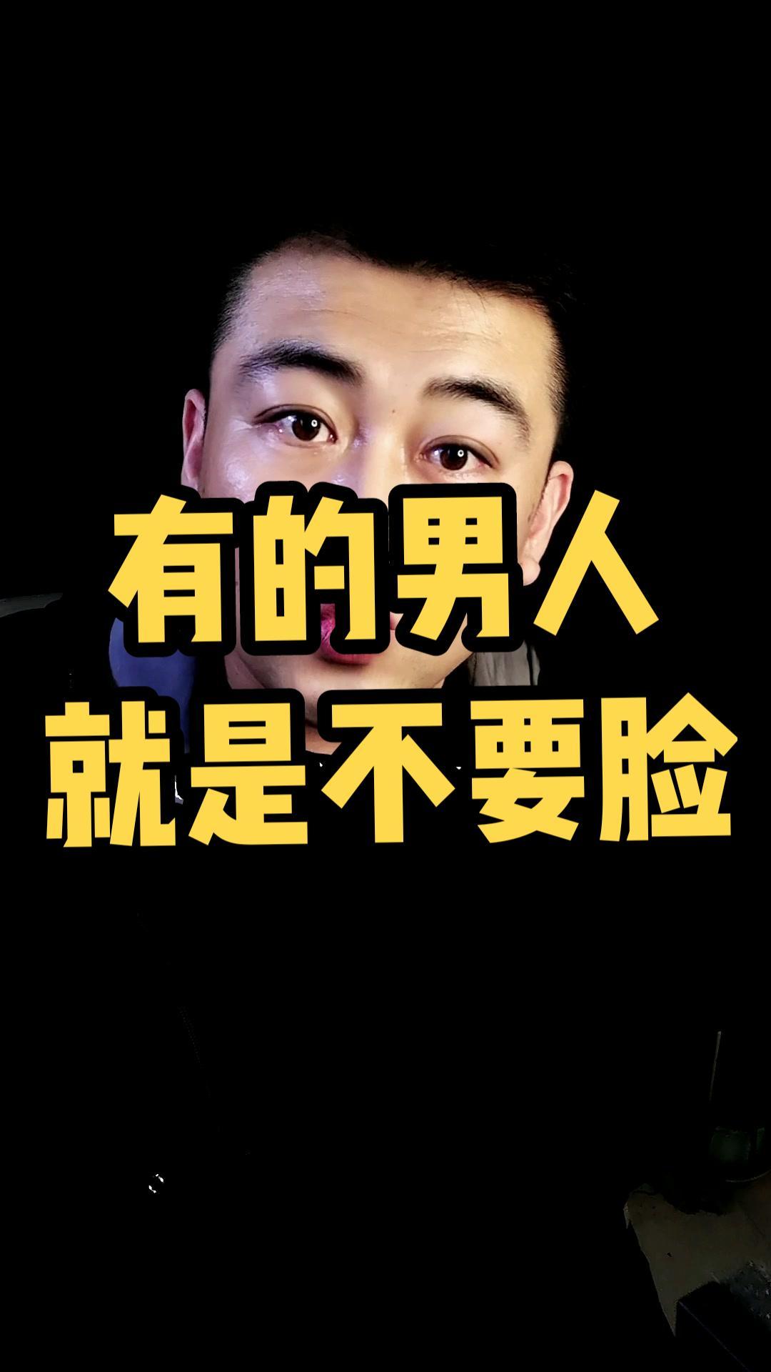 有的男人就是不要脸一提米就说这个女的现实有的男人就是不要脸男人