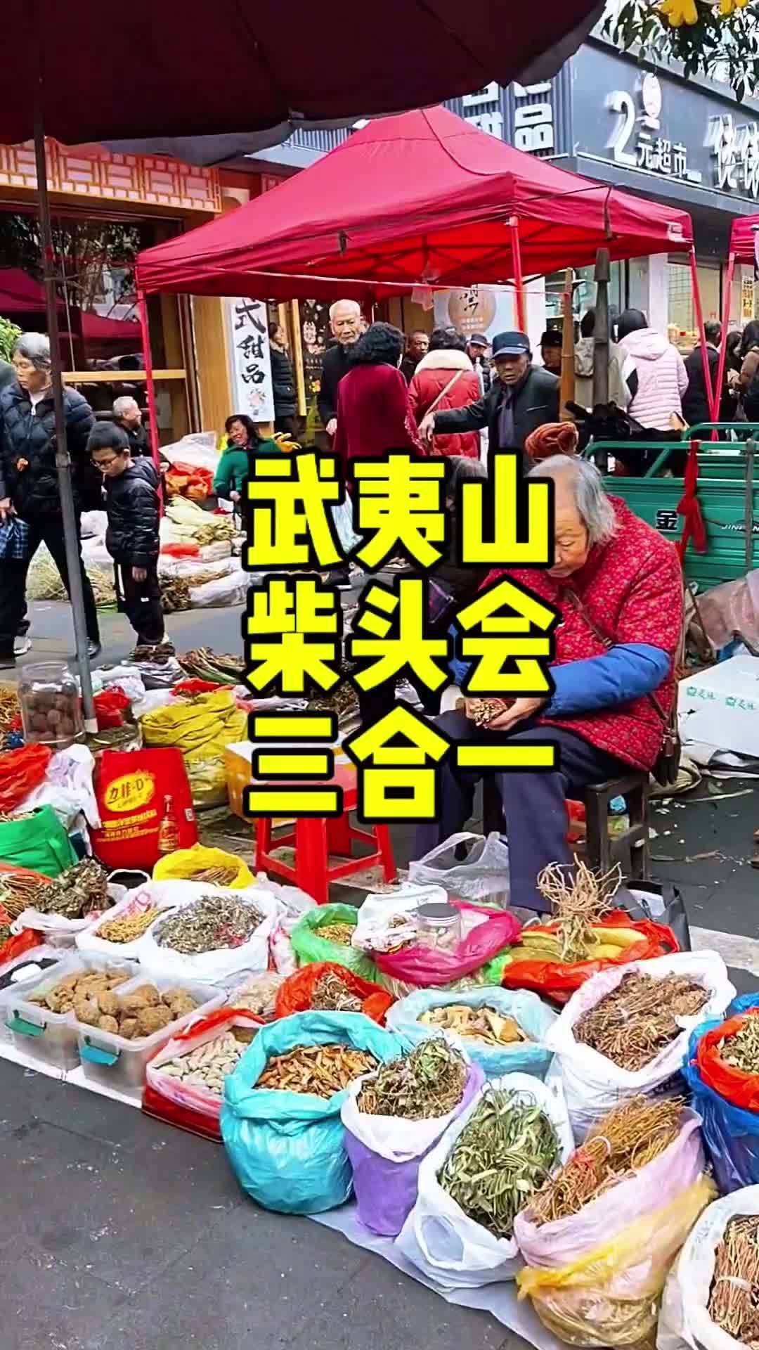 看不够,所2025年武夷山柴头会武夷山横街头五一摆摊图片武夷山材头会