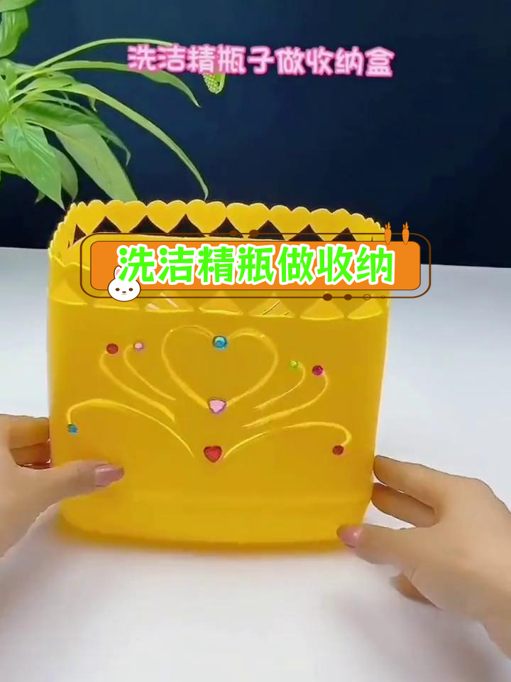 洗洁精制作花瓶的过程图片