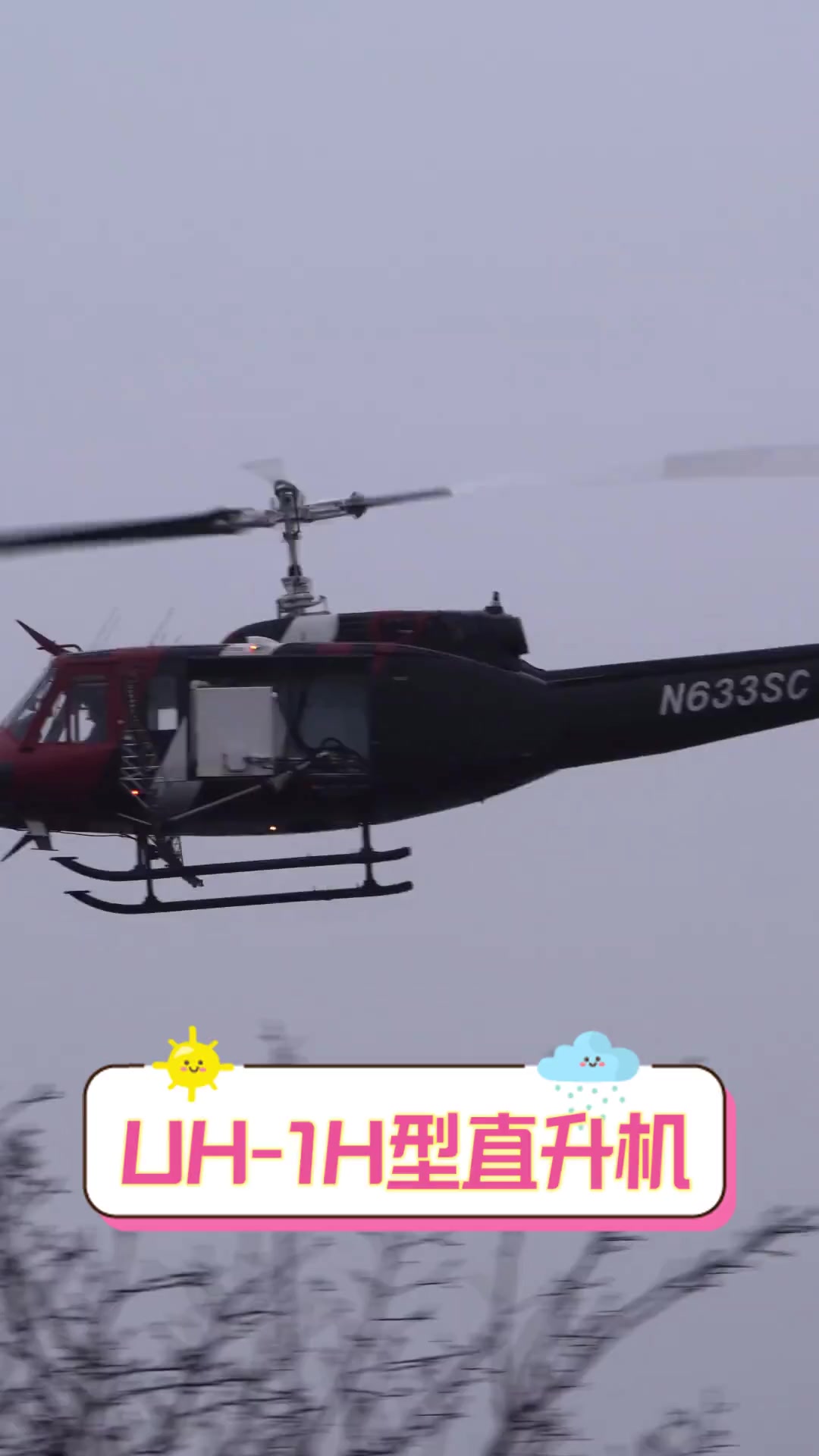 UH-1H直升机图片