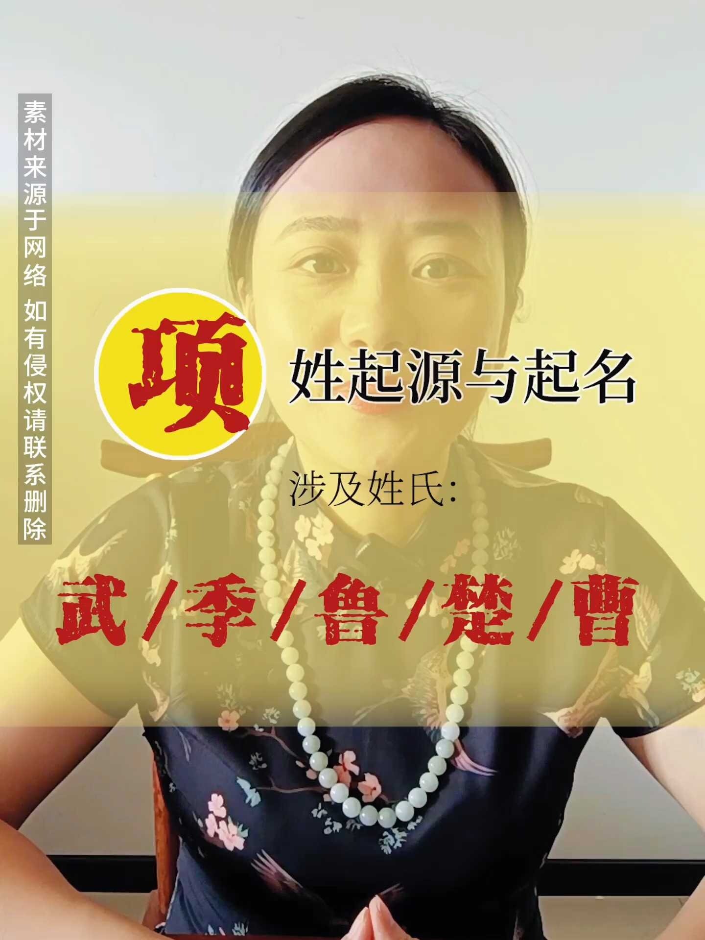 中国人名可以惊艳到什么程度,项姓起名!