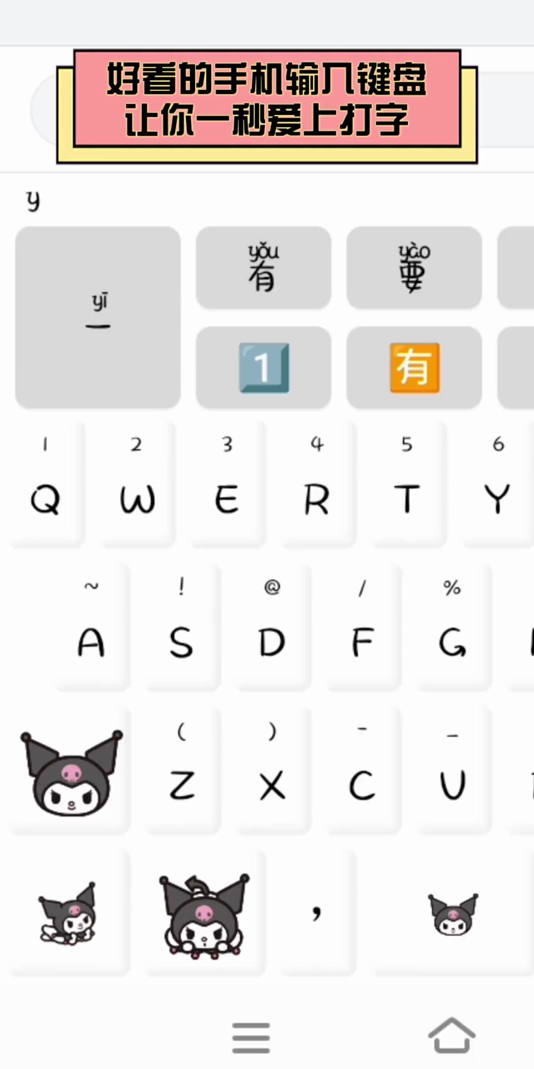 好看的手机输入键盘,让你一秒爱上打字