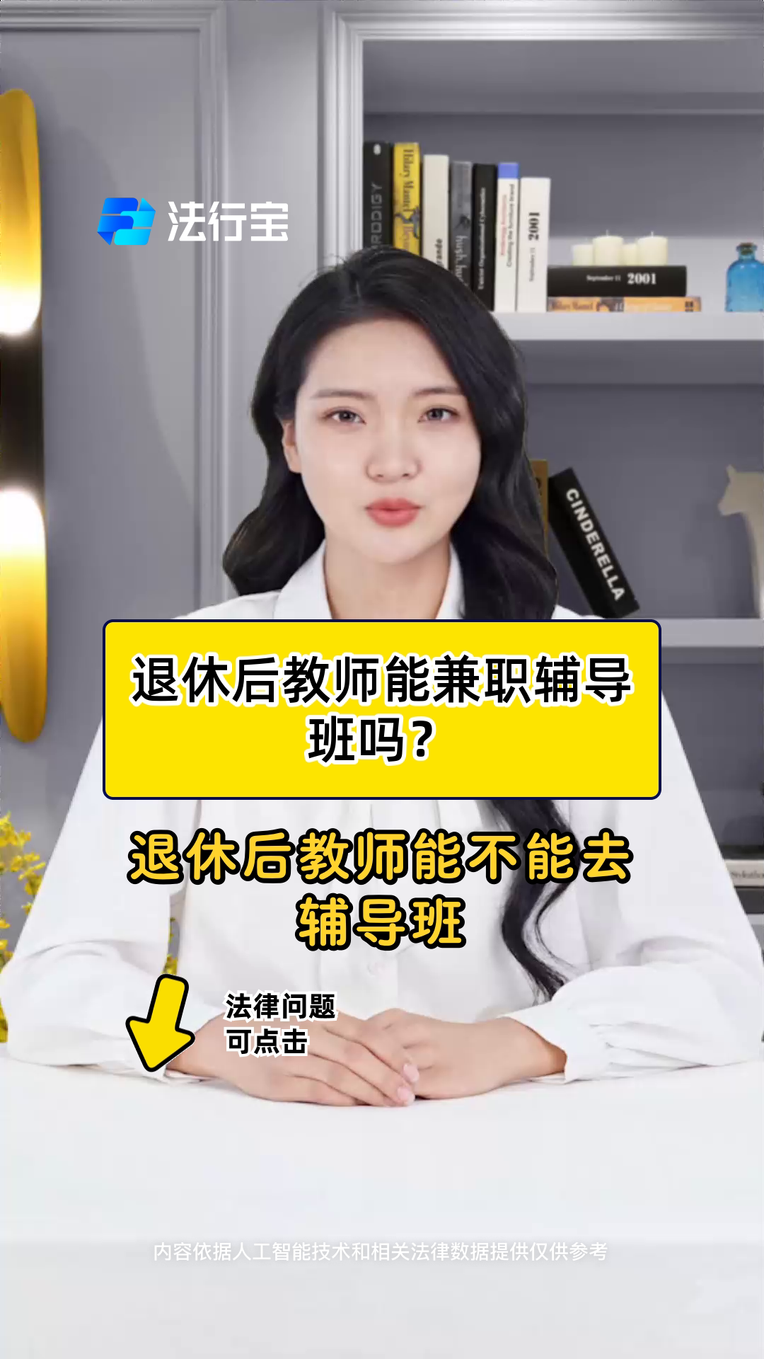 教师找兼职文案