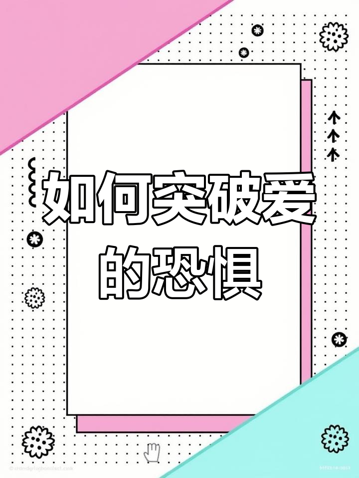 很渴望恋爱