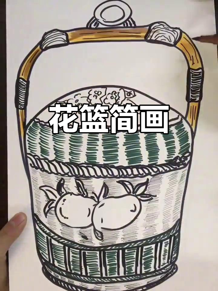 潮汕花篮简画,传承文化与艺术