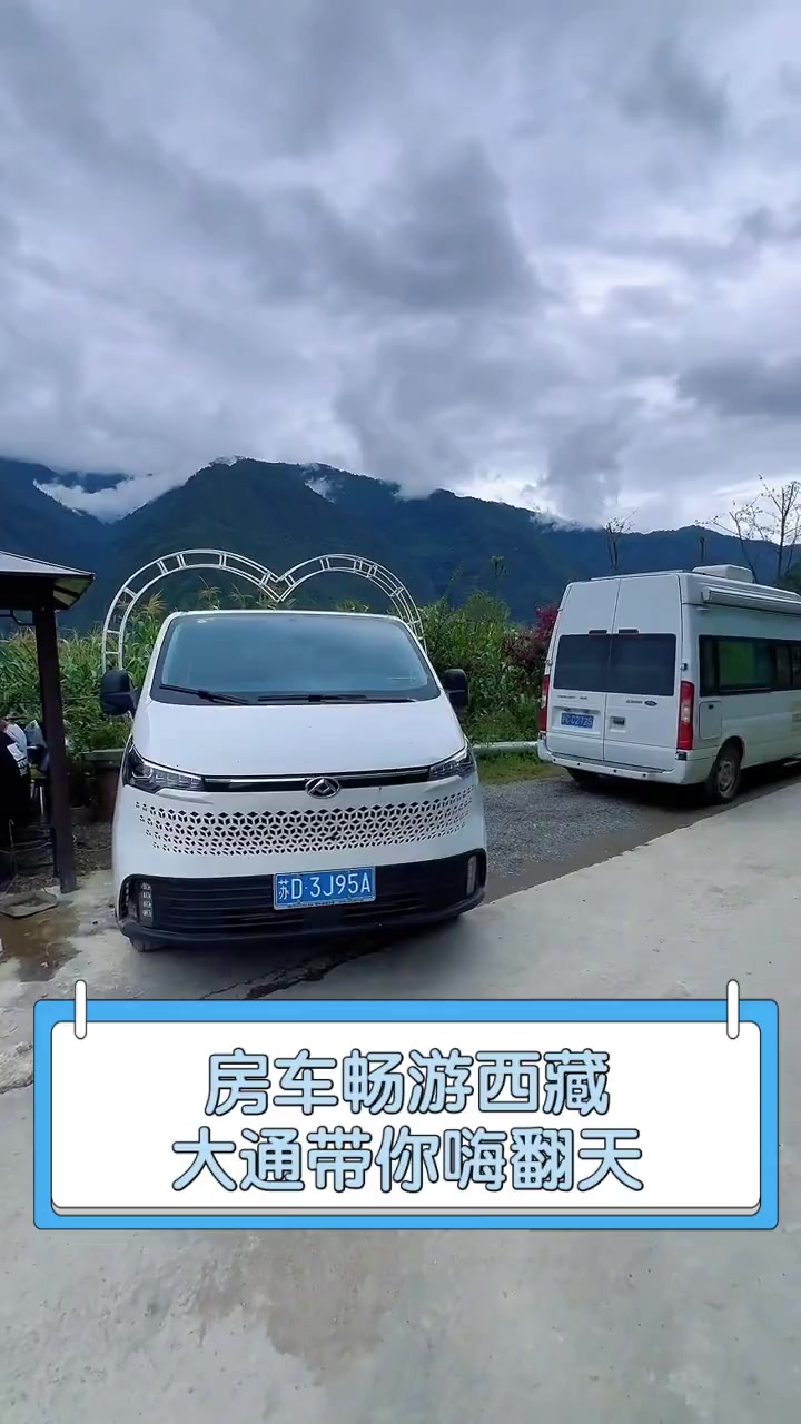 布达拉宫房车自驾游视频的简单介绍