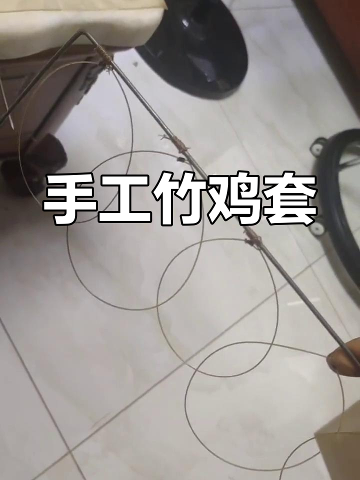 纯手工竹鸡套,轻巧耐用,携带方便