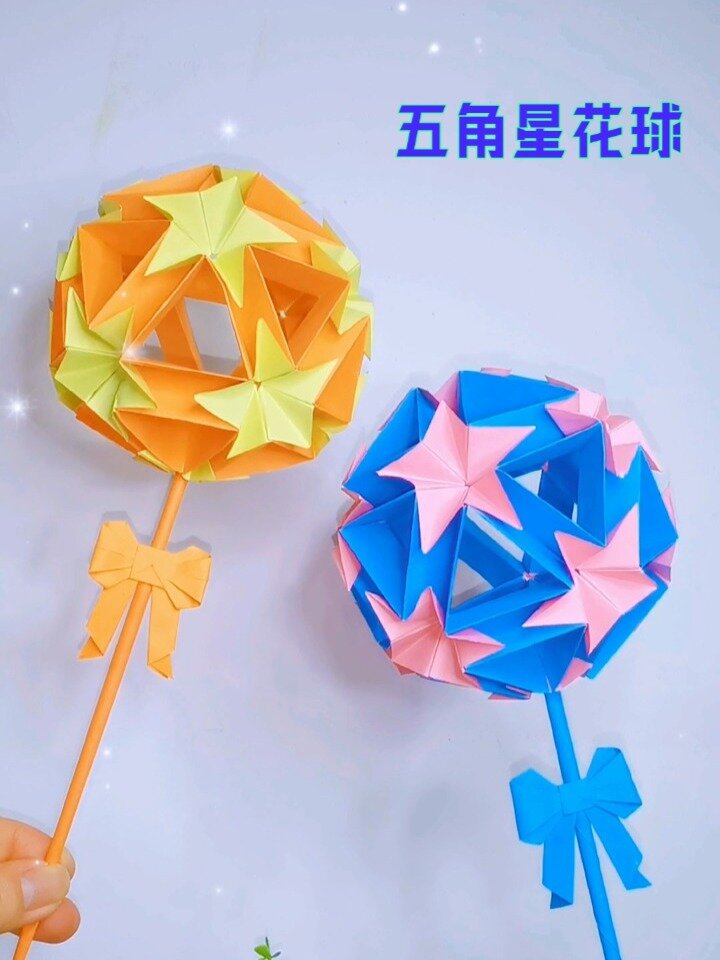 五角星花球图片