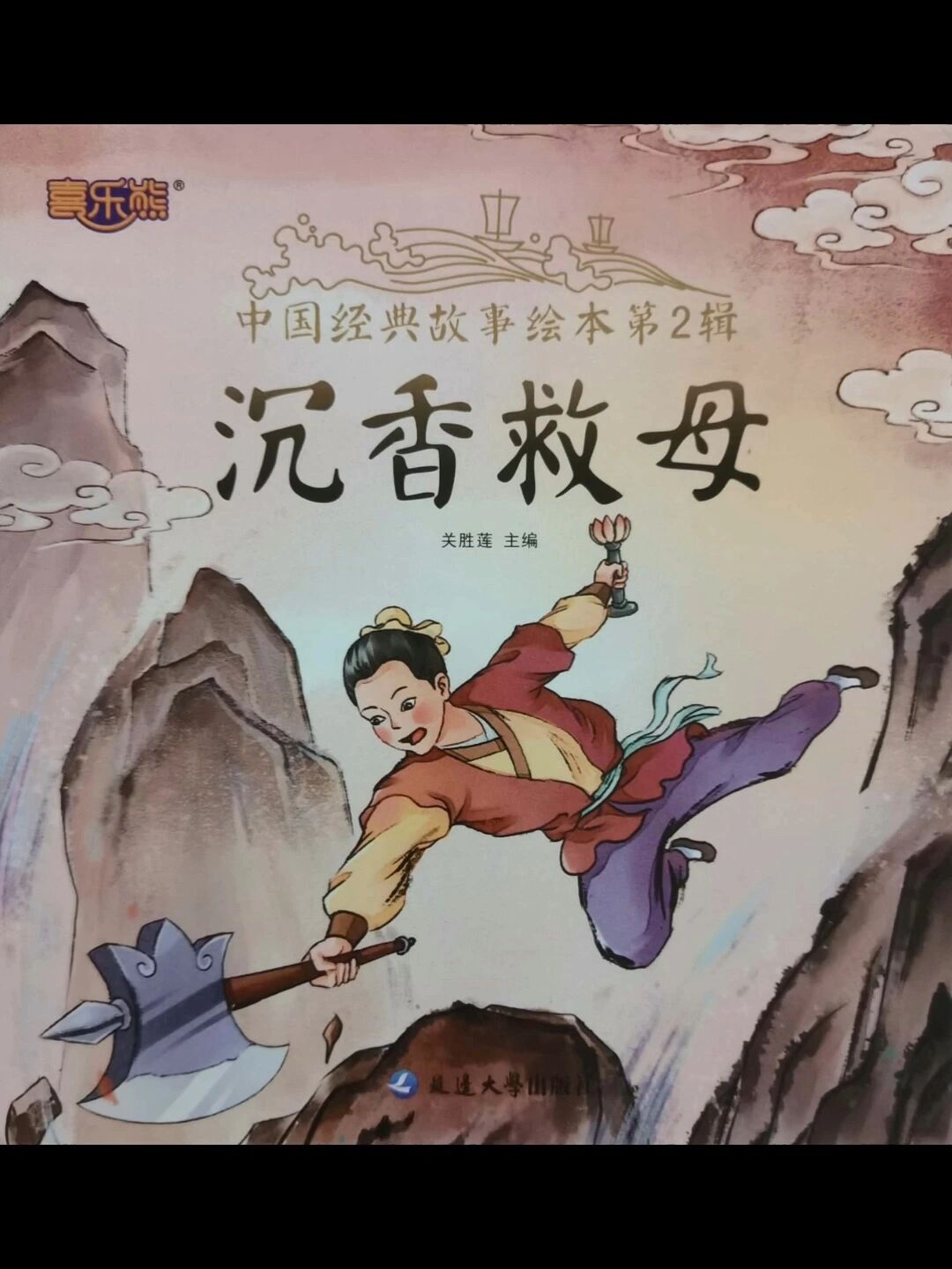 神话传说|沉香救母:《宝莲灯》