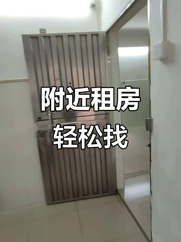 正扬厂附近租房信息网站_附近房东直租