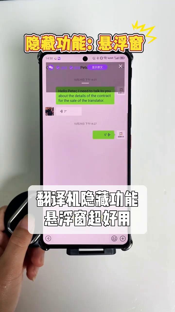 免费悬浮窗翻译器=免费翻译软件下载手机版
