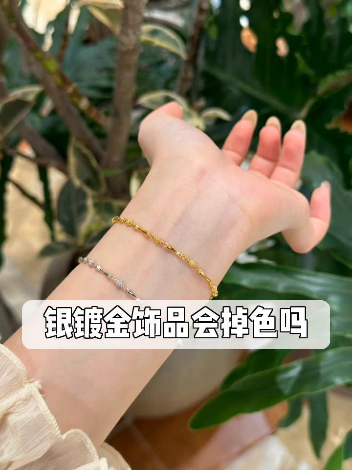 表面镀金会掉色吗(镀金表面有什么好处)