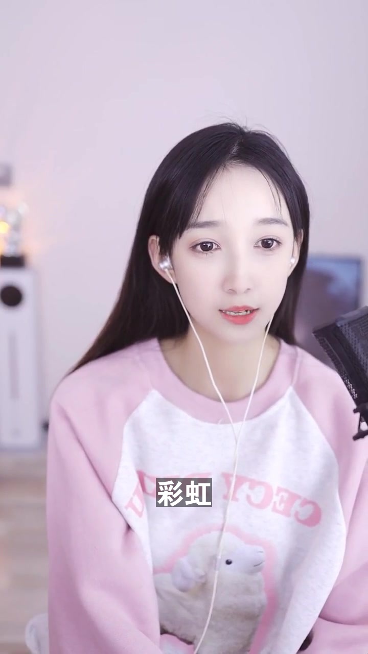 彩虹 睿廷陈77 今天唱的歌好听吗?