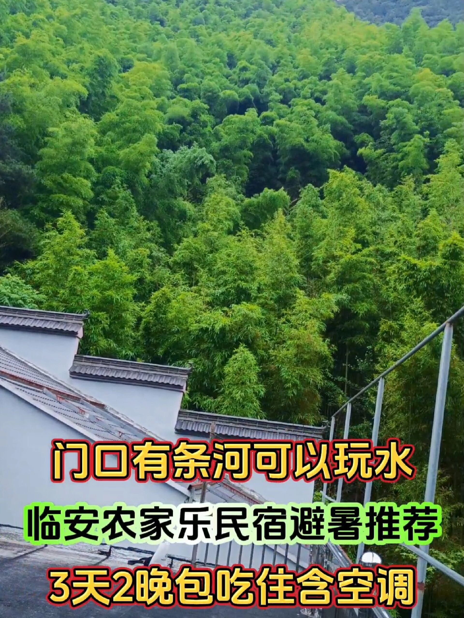 农家乐住宿 避暑图片