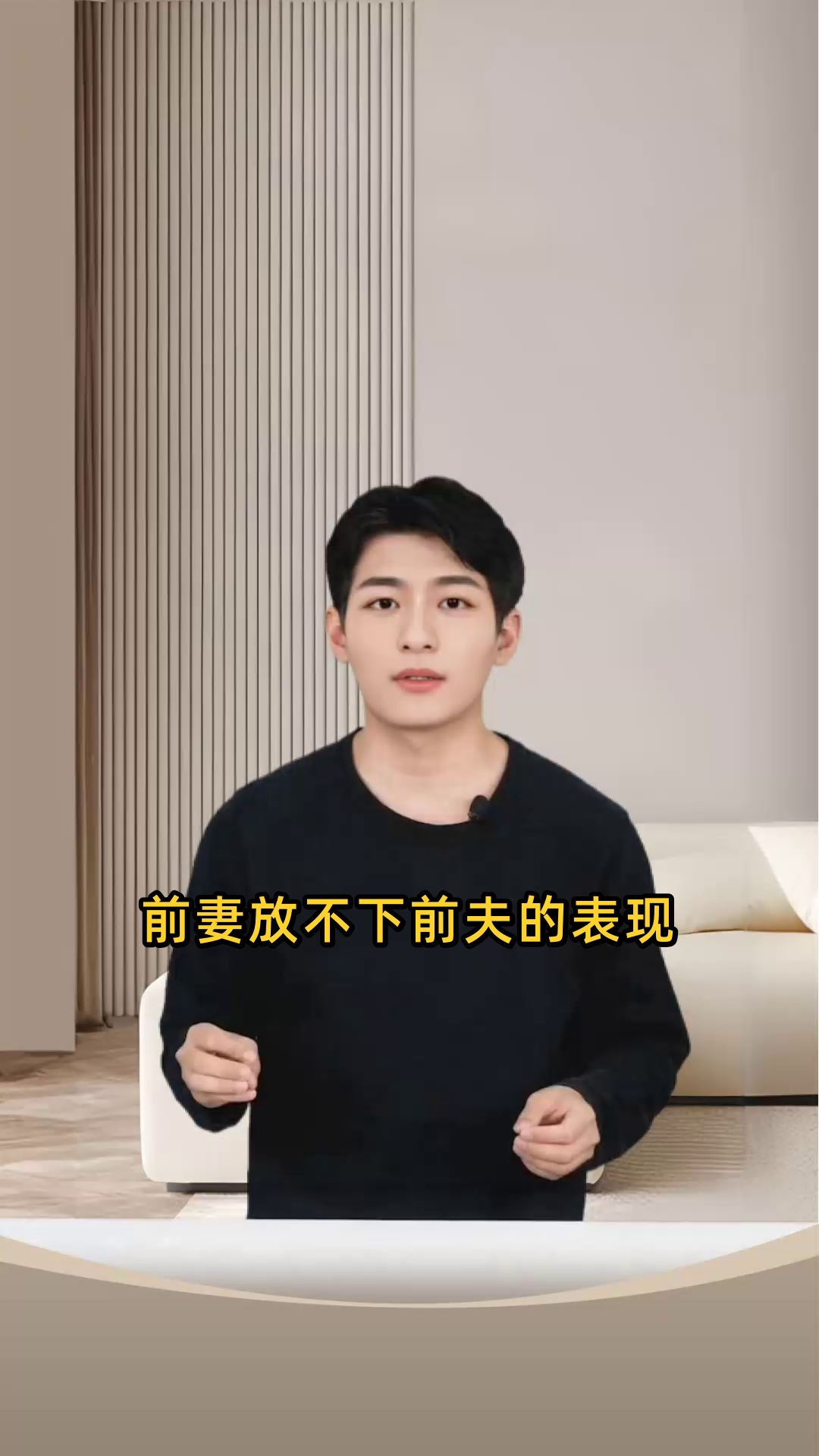 前夫放不下前妻的表现