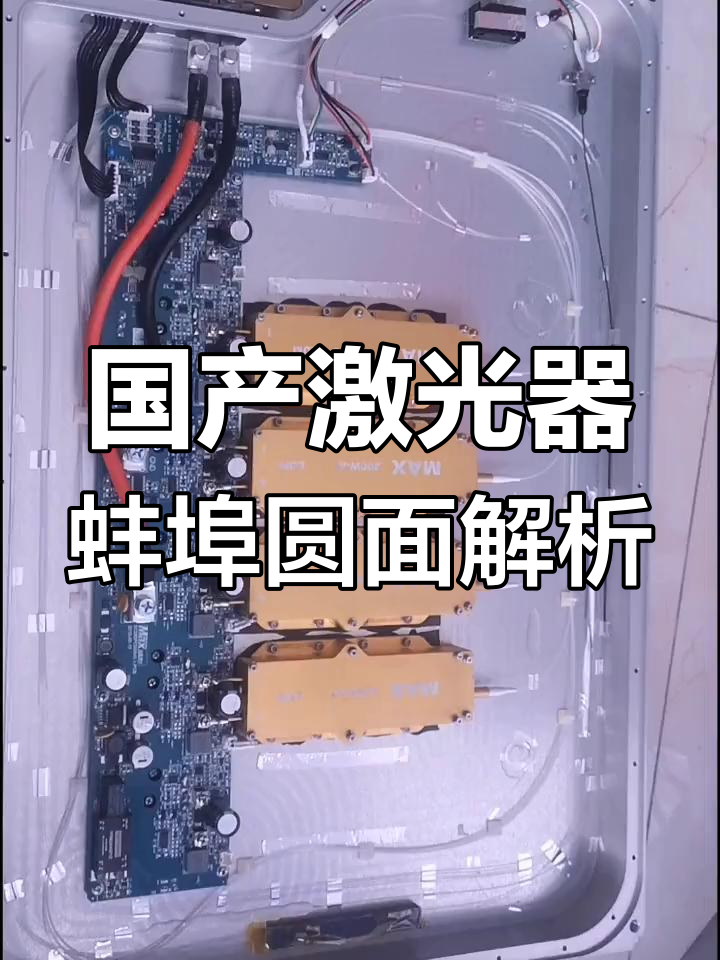 国产激光器，国产激光器价格