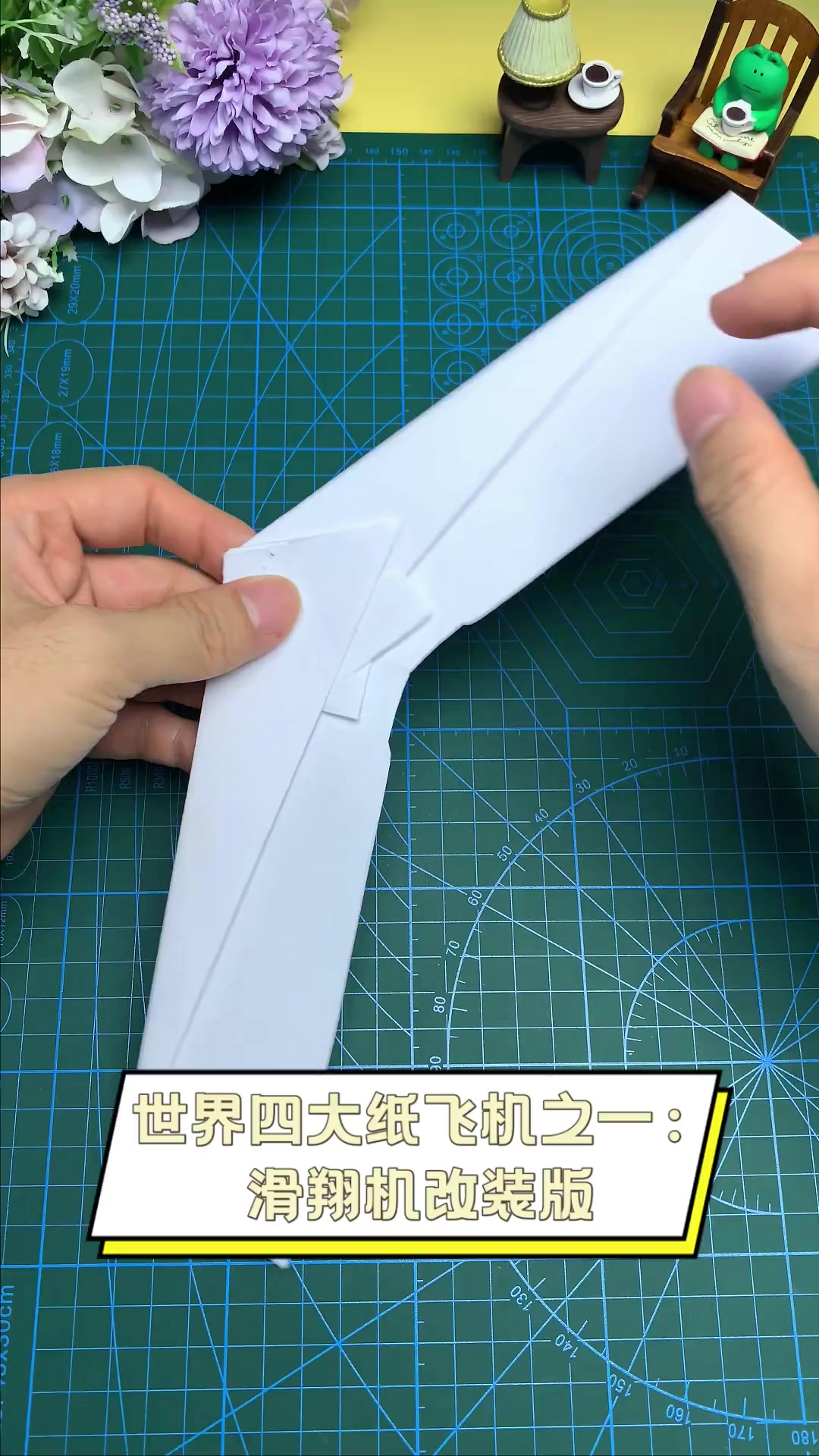 世界四大纸飞机之一:滑翔机改装版