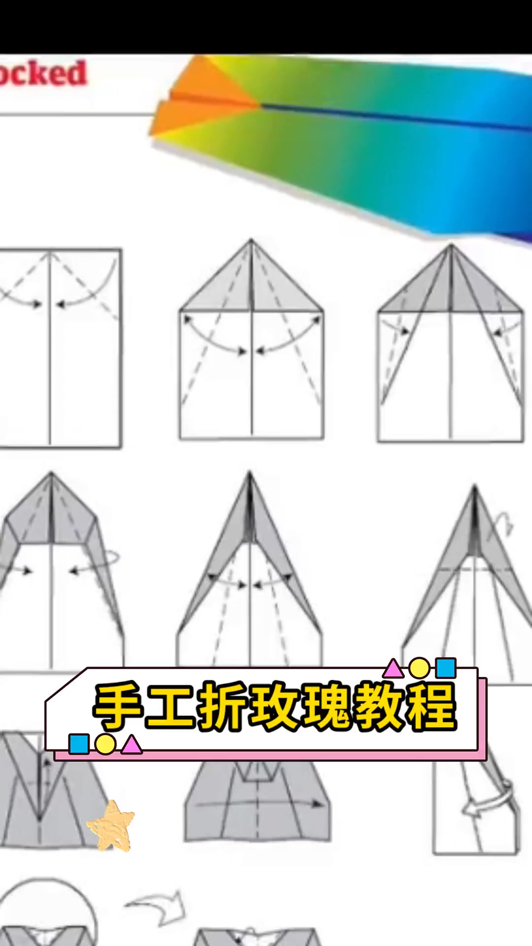 苗家女手作玫瑰花教程图片