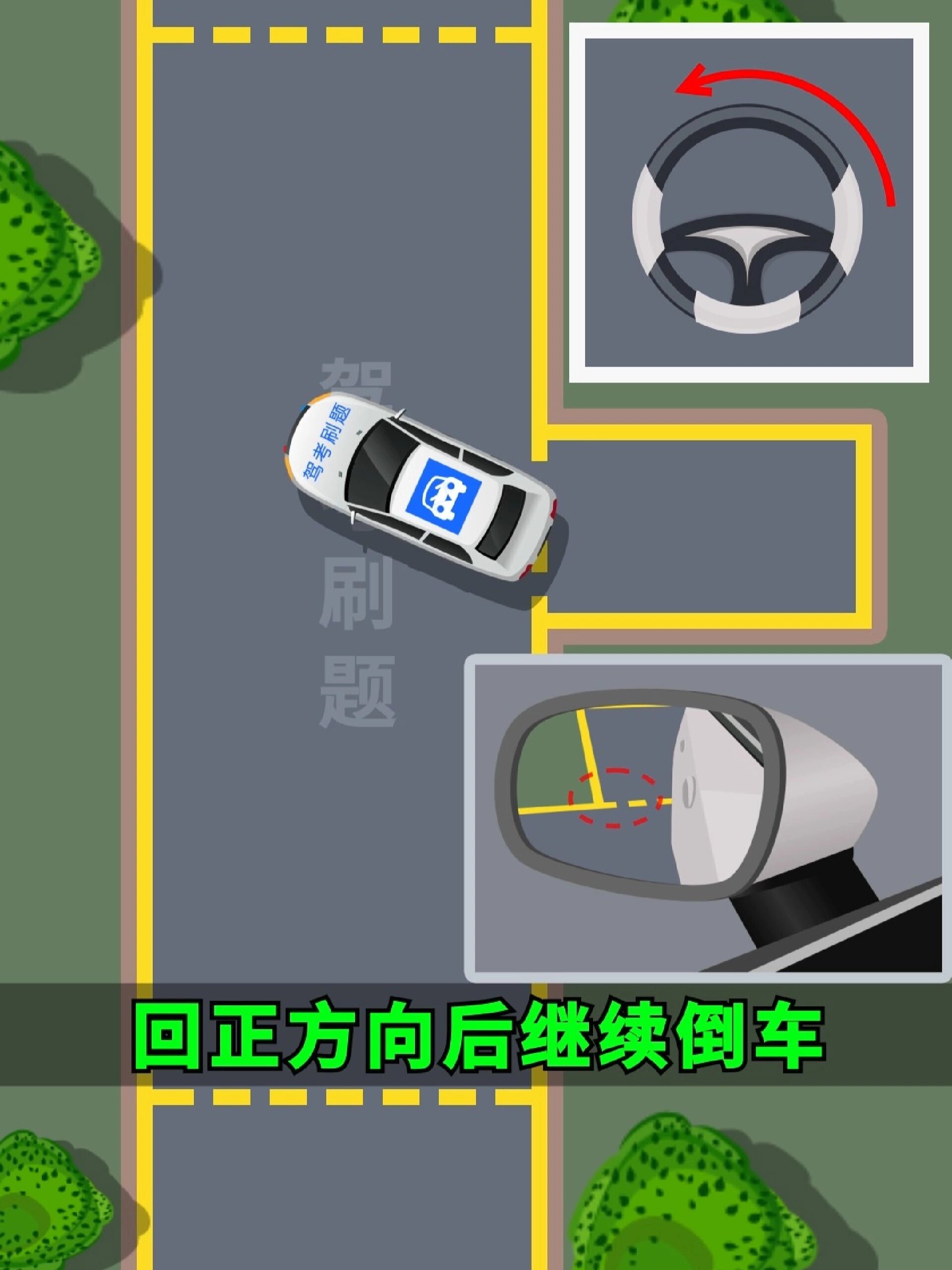 超简单倒车入库技巧1分钟学会60实用
