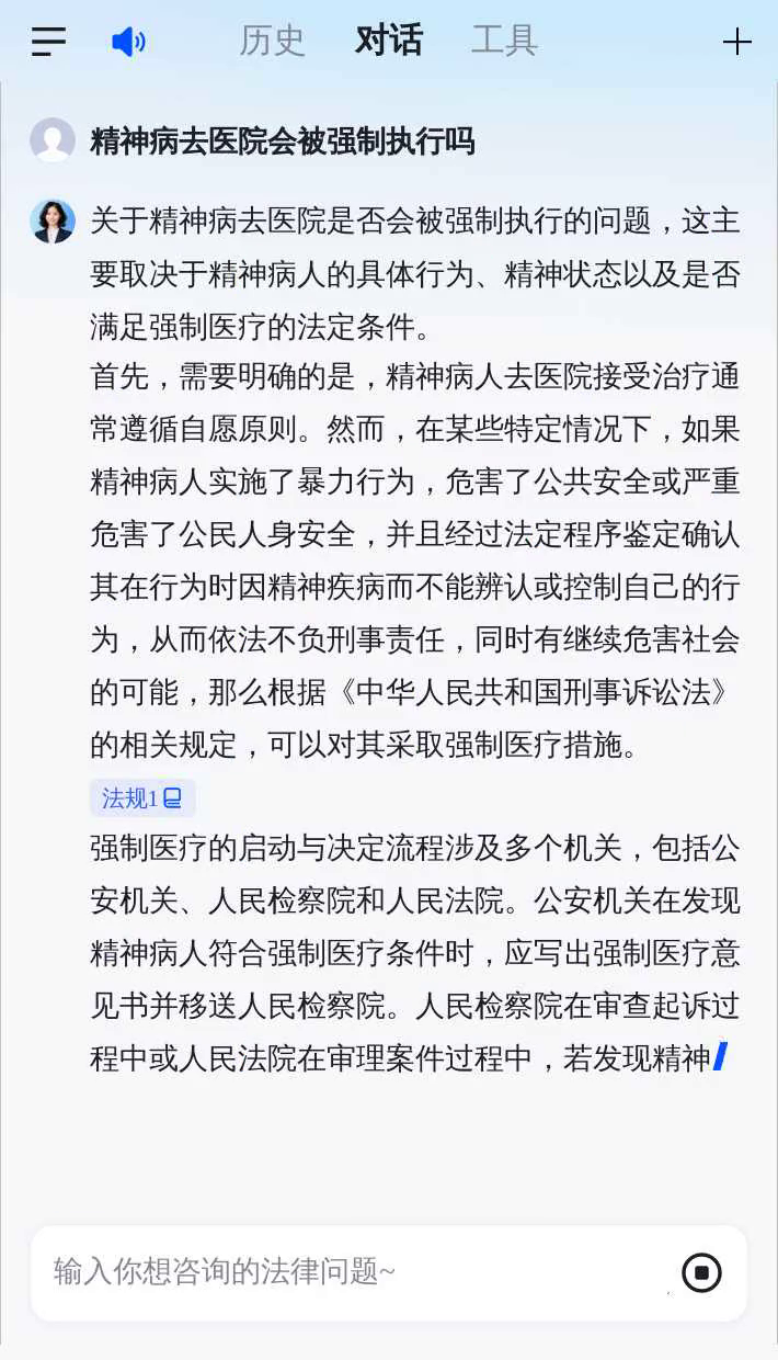 有什么办法把精神病人送去医院(有什么办法把精神病人送去医院治疗)