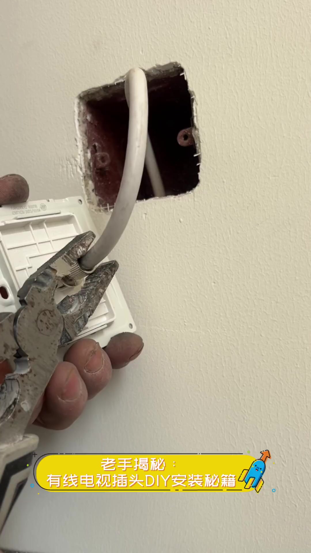 老手揭秘:有线电视插头diy安装秘籍