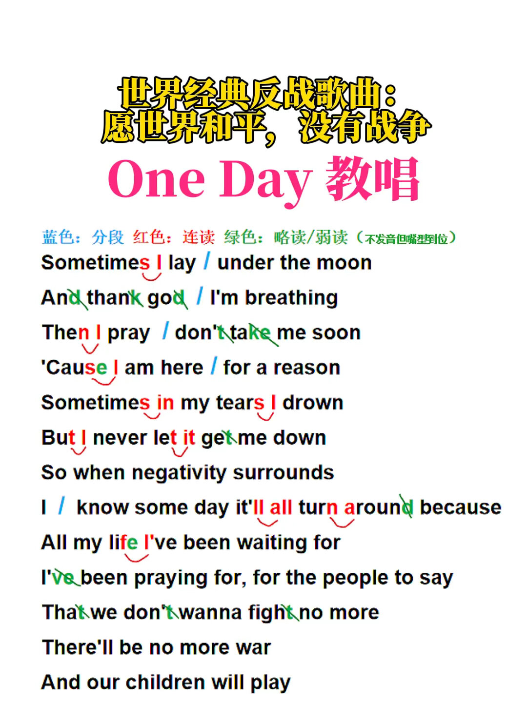 英文歌曲oneday简谱图片