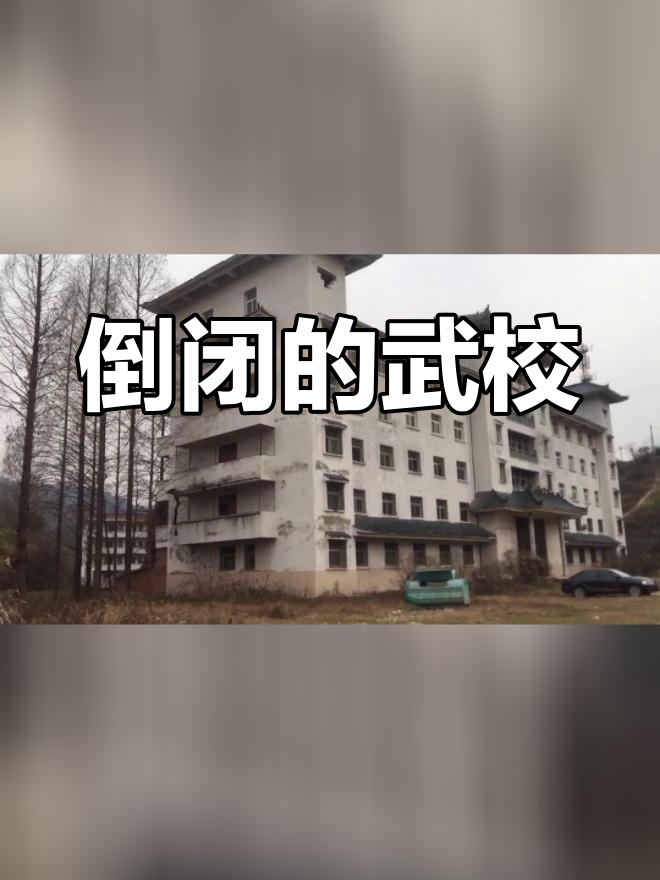 武当山精武学院图片