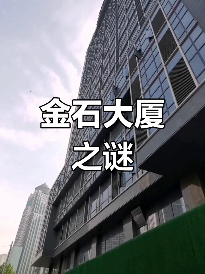 武胜路金石大厦图片